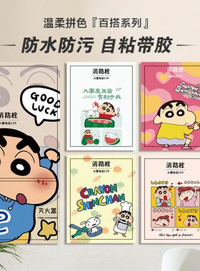 卡通装饰消防栓贴纸画防火栓贴纸装饰灭火器配电箱贴纸画创意个性