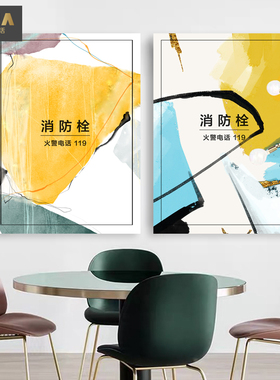 灭火器创意防火配电箱贴纸卡通