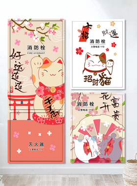 电表箱遮挡贴纸自粘消防栓灭火器
