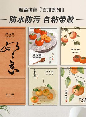 中式配电箱贴纸画美化防水防污