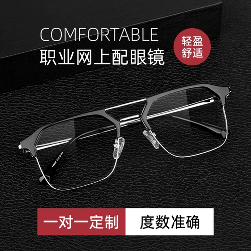 Половина рамки двойной лучевой анти -блюд -светильники мужская приливная анти -радиационная усталость может быть оборудована более близкой каркадой для бровей плоское световое зеркало Большое лицо тонкое