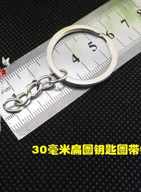 高档钥匙圈链条龙虾扣