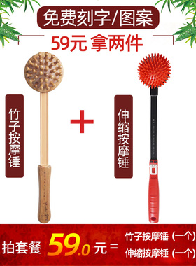 竹子按摩锤子经络捶拍打棒手持式按摩器敲打锤颈椎敲背捶非小神器
