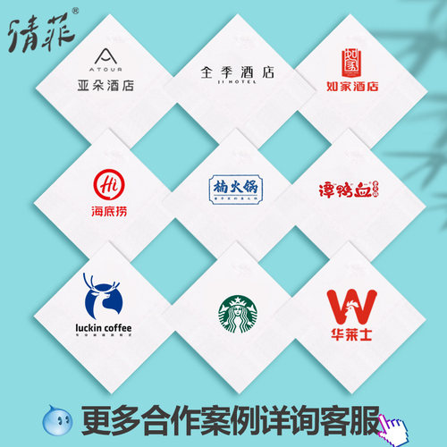 纸巾定制可印logo方形餐巾纸商用餐厅方巾纸酒店饭店专用订制定做 - 图2