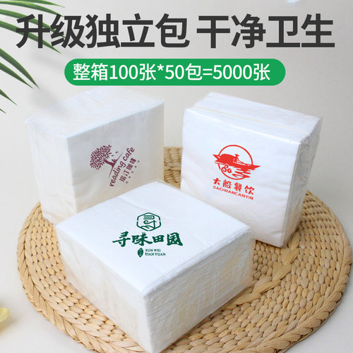 纸巾定制可印logo正方形餐巾纸商用方巾纸咖啡店西餐厅定做方纸巾 - 图0
