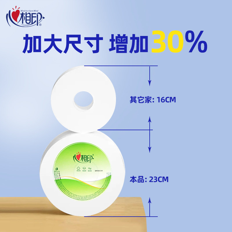 心相印大盘卷纸厕所纸巾大卷纸厕纸酒店专用大盘纸卫生间商用整箱,淘宝优惠券,粉丝福利购,淘宝优惠卷