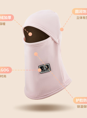 秋冬加绒防风护颈围脖一体帽