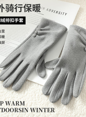 德绒分指触屏保暖骑行手套