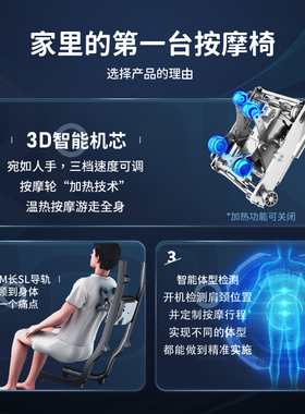 荣康全身全自动小型多功能按摩椅