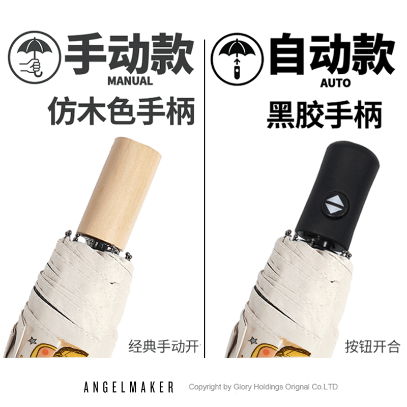 星星人周边雨伞自动伞防晒伞女太阳伞晴雨伞遮阳伞防紫外线黑胶潮,淘宝优惠券,粉丝福利购,淘宝优惠卷