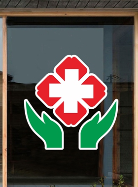 红十字医院药店玻璃门贴纸救护车墙贴诊所药房牙科口腔标志提示画