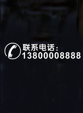 手机号码平面防水防晒