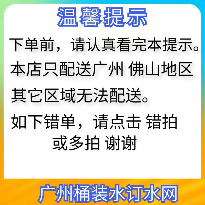 农夫山泉桶装水天然饮用水非矿泉水纯净水水【不含空桶押金】-图3