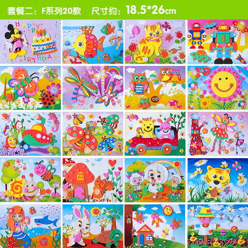 3d 立体贴贴画eva粘贴纸儿童手工制作材料包幼儿园diy小女孩玩具 - 图0