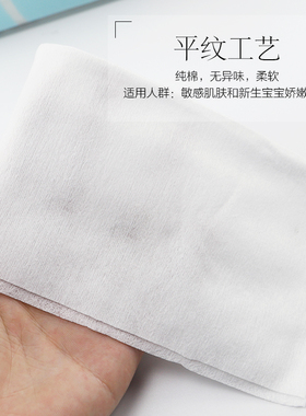洗脸巾一次性纯棉平纹抽取式棉柔巾干湿两用擦脸洁面美容院专用