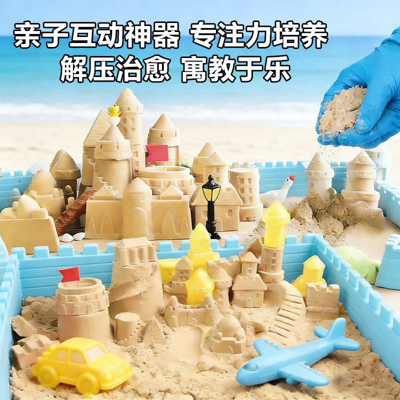 太空玩具沙套装室内安全儿童玩具男女孩星空手提不粘手沙盘魔力沙,淘宝优惠券,粉丝福利购,淘宝优惠卷