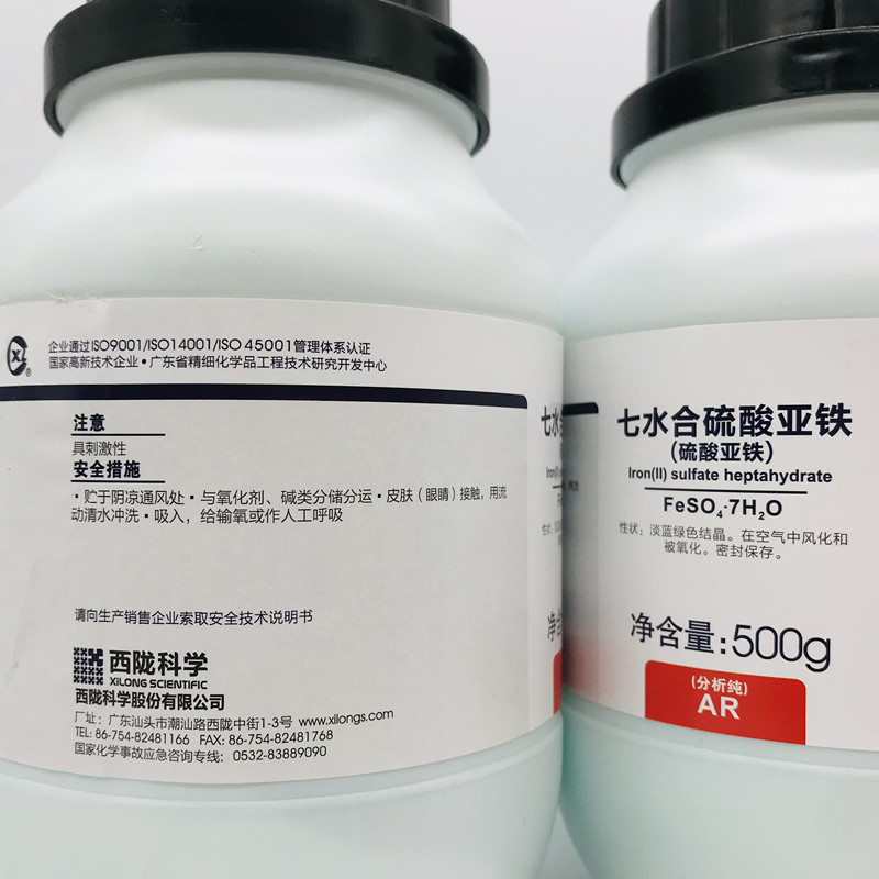 力强化工 西陇化工七水合硫酸亚铁 分析纯AR500g试剂CAS7782-63-0 - 图2