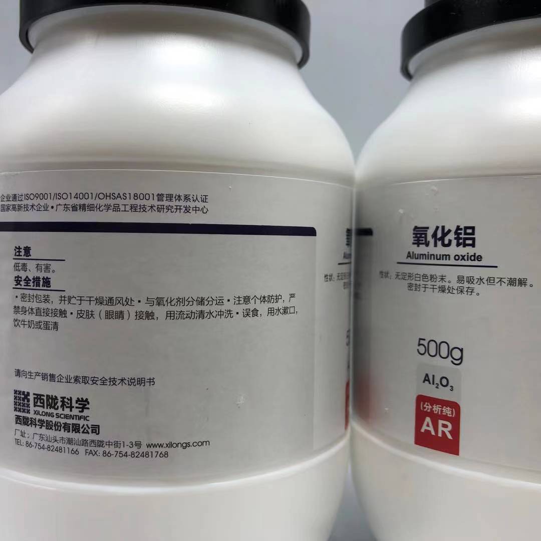 西陇科学化工 氧化铝 分析纯AR500g化学试剂 CAS:1344-28-1 - 图1