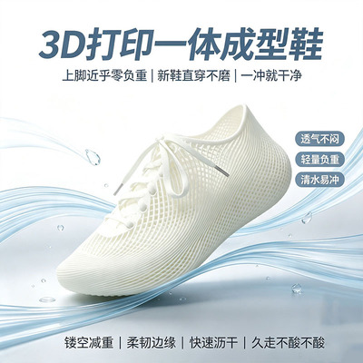 3d打印鞋运动拖鞋镂空防滑系带男女通用透气四季凉拖镂空减重柔软