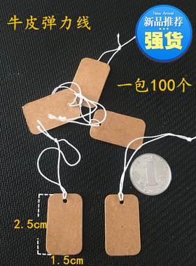 包邮首饰diy空白牛皮价格签挂绳