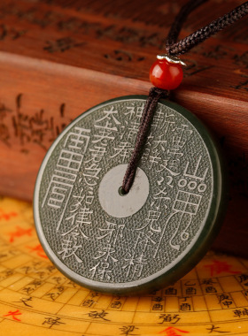 元始青天岫玉吊坠山鬼花钱太极