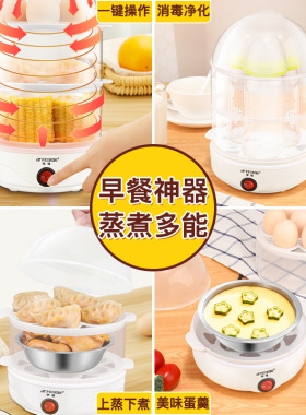 品牌多功能蒸蛋器自动断电煮蛋器家用早餐早餐机礼品印字