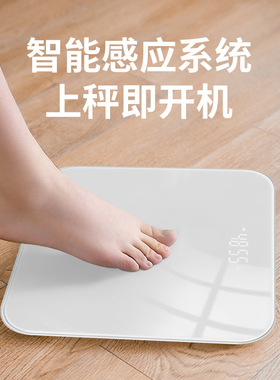 专用称重秤智能精准体脂秤家用电子秤人体秤充电体重秤