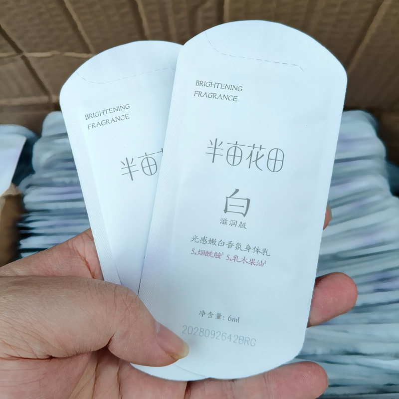 半亩花田官网正品失重玫瑰光感嫩白香氛身体乳便携小样6ml袋装