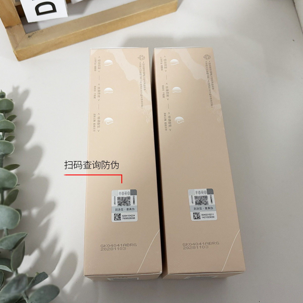 半亩花田莹润香氛身体乳月下山茶失重枕边玫瑰补水保湿香体正品女