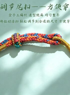 手工编织桃花结手绳半成品DIY可穿黄金吊坠端午节五彩绳红绳手链