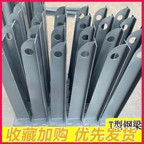 Bull Leg Bracket Full Weld Iron Stainless Steel Point Type Claw H Type of rain shed steel beam pick up beam steel structure glass curtain wall