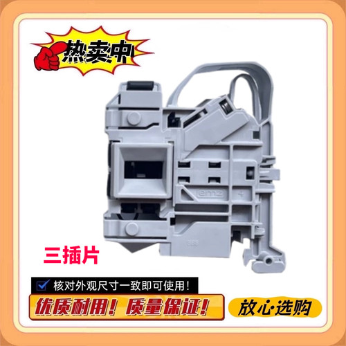 适用海尔滚筒洗衣机C8 U12G3门锁 C8 HU12W1 C8 HU12G1 C8 HU12G1 - 图1