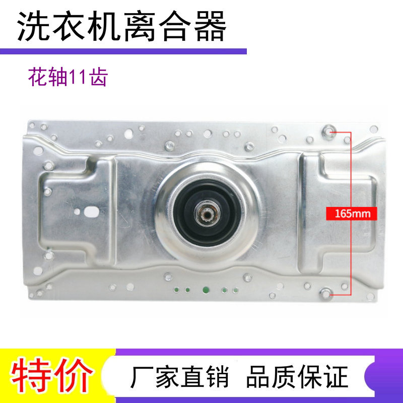 海尔变频洗衣机离合器XQS70/XQS75/XQS80-BZ228-BZ1318总成减速器