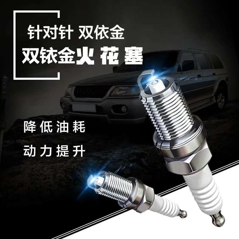 适配奇瑞瑞虎5专用正品14原厂15火花塞16双铱金2.0原装17火嘴1.5T - 图0