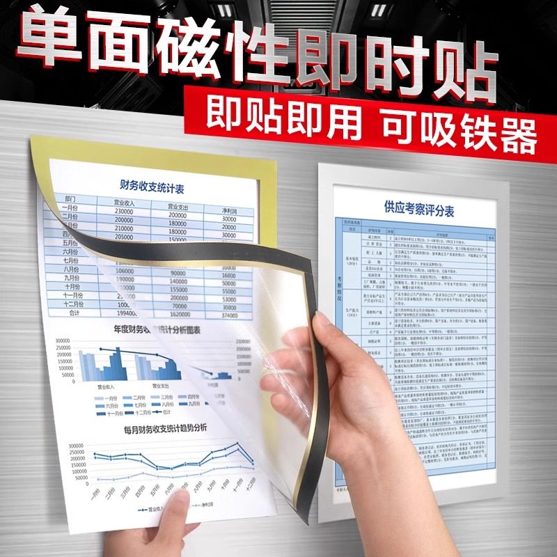 单面磁性框文件贴透明磁吸相框文件标识卡展示贴资料广告公告磨砂,淘宝优惠券,粉丝福利购,淘宝优惠卷