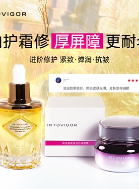 茵树精华油抗皱抗衰紧致提亮