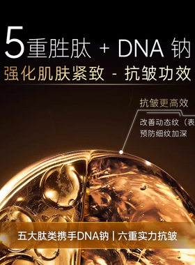 茵树玻色因胶肽抗皱奢养面霜油霜紧致提拉淡纹滋润多肽30g正品