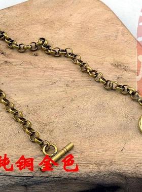 复古纯铜配饰怀表链