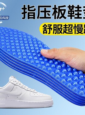 养生指压板慢跑鞋垫弹性透气按摩