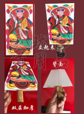 十殿十王十殿阎罗牌位小画牌座双层加厚牛皮纸卡纸排位