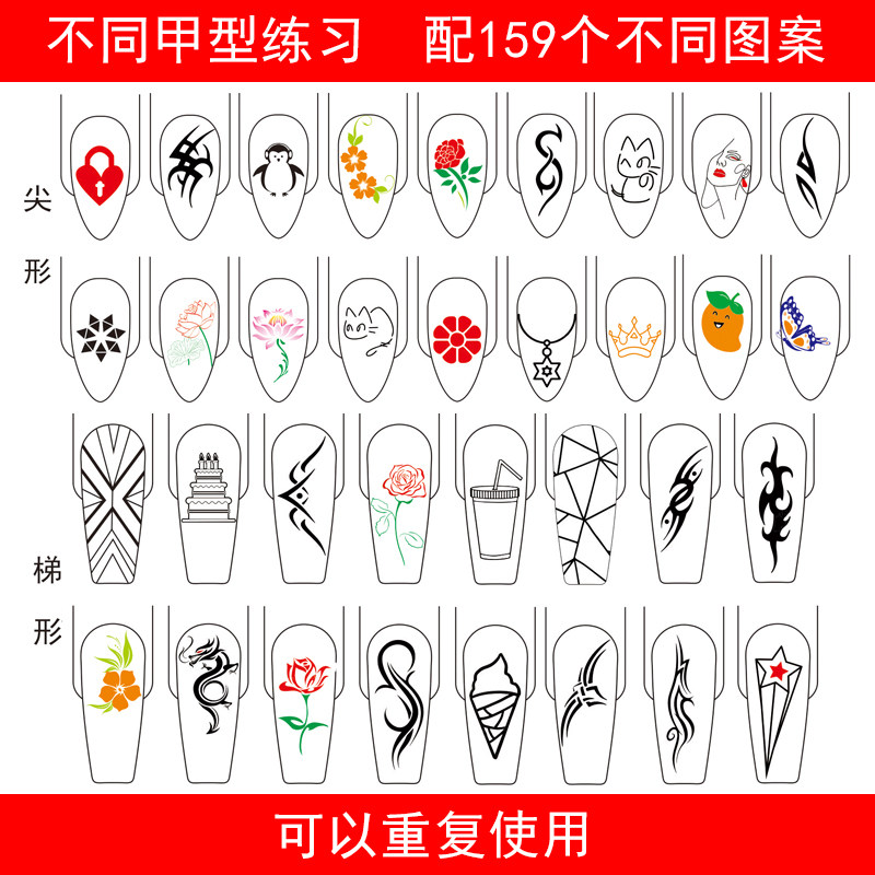 美甲彩绘练习卡美甲初学者花卉卡通法式练习模板临摹可擦重复使用,淘宝优惠券,粉丝福利购,淘宝优惠卷