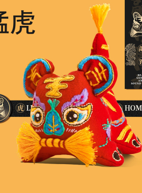 成品纯手工舞狮刺绣摆件猛虎国潮风中国风生肖平安符送朋友
