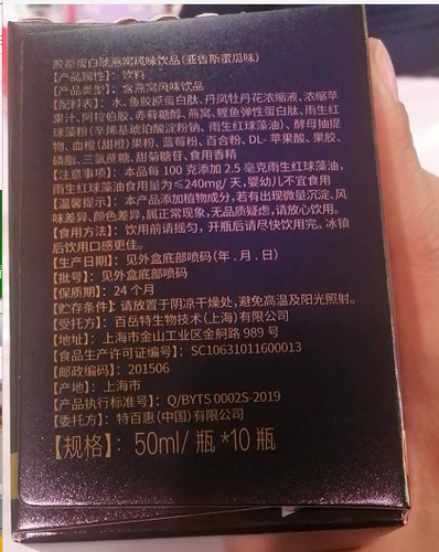 STEPI HUI Птичье гнездо Птичье Пластическое Пепклазное Пептид Арома