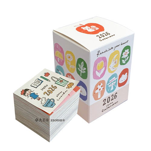 卓大王日历2026台历阿卓奏折页分隔页365日付便签m5A7A6p活页打卡 - 图3