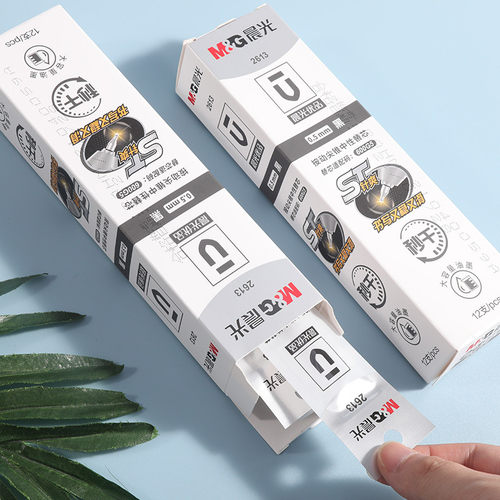 晨光按动尖锥中性替芯2613优品秒干水笔芯600G5书写顺滑ST针爽芯 - 图1