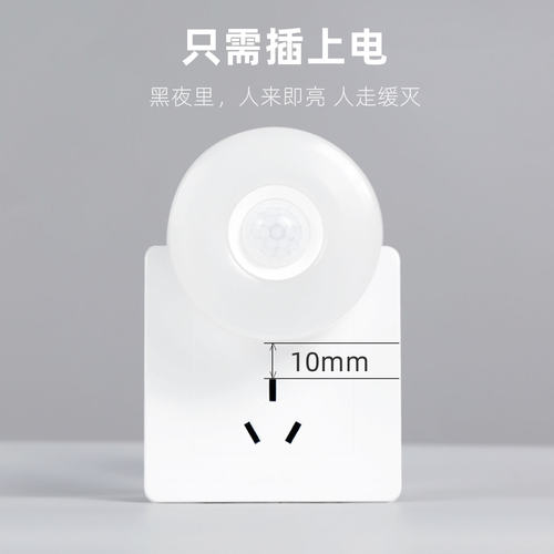 晚畔2W人体智能感应灯家用过道插座灯夜间起夜卫生间自动夜灯超亮 - 图2