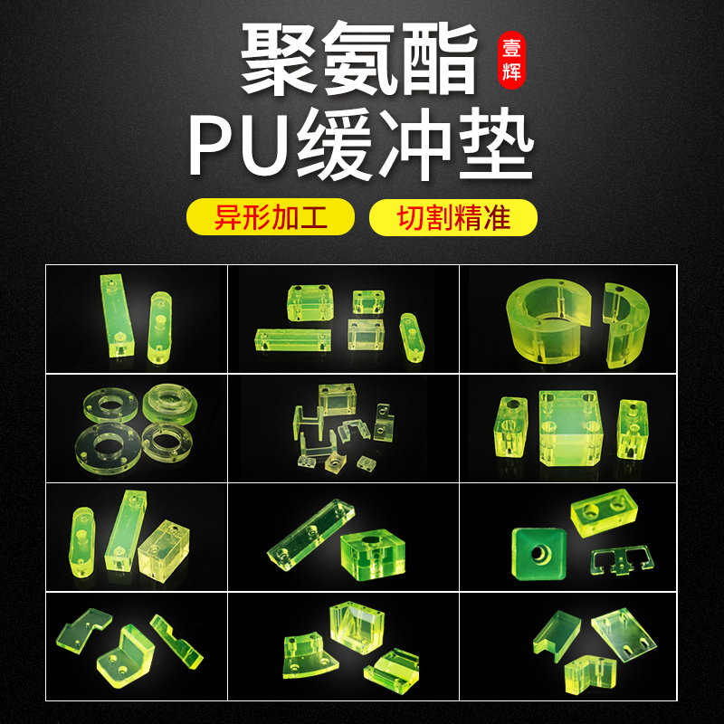 聚氨酯pu冲垫棒 圆垫 优力胶减震垫 PU牛筋垫 冲床垫块非标40mm - 图3