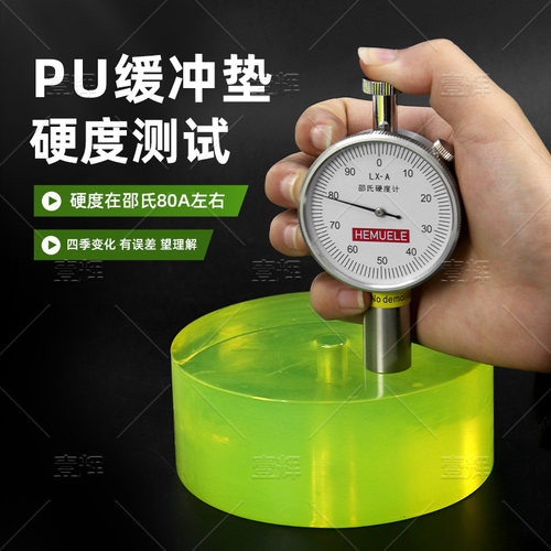 聚氨酯冲垫牛筋垫缓冲垫减震垫机床橡胶垫PU圆片饼非标厚度30MM - 图0