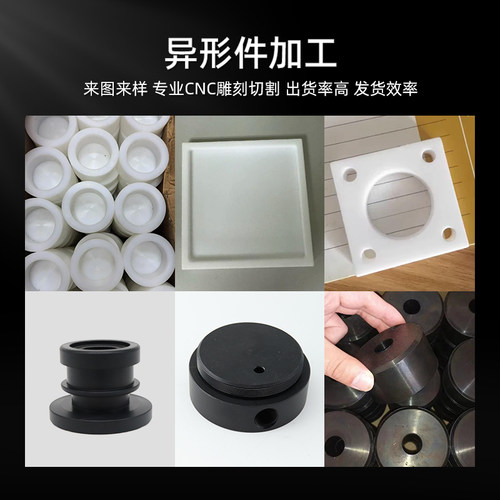 白色四氟棒聚四氟乙烯棒铁氟龙棒PTFE塑料王特氟龙棒板切割加工 - 图2
