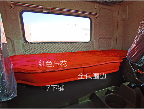 东风柳汽乘龙H7H5M3L3大货车卧铺垫全包围卧铺套冬天专用睡觉床垫 - 图1